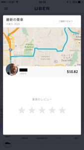 Uber アプリ画面